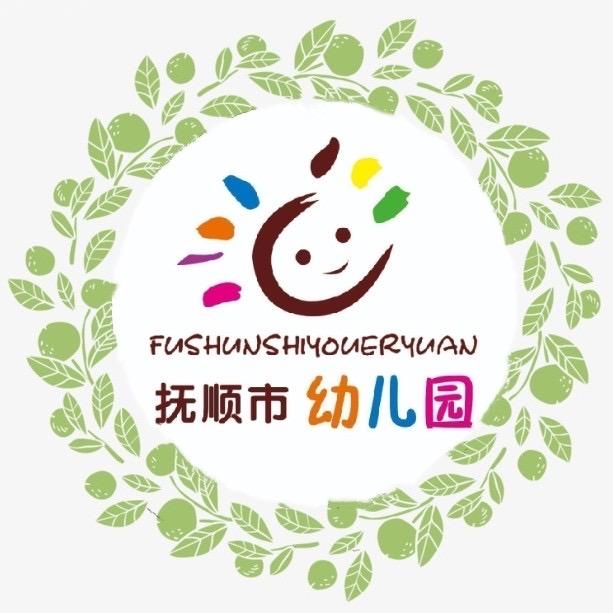 抚顺市幼儿园