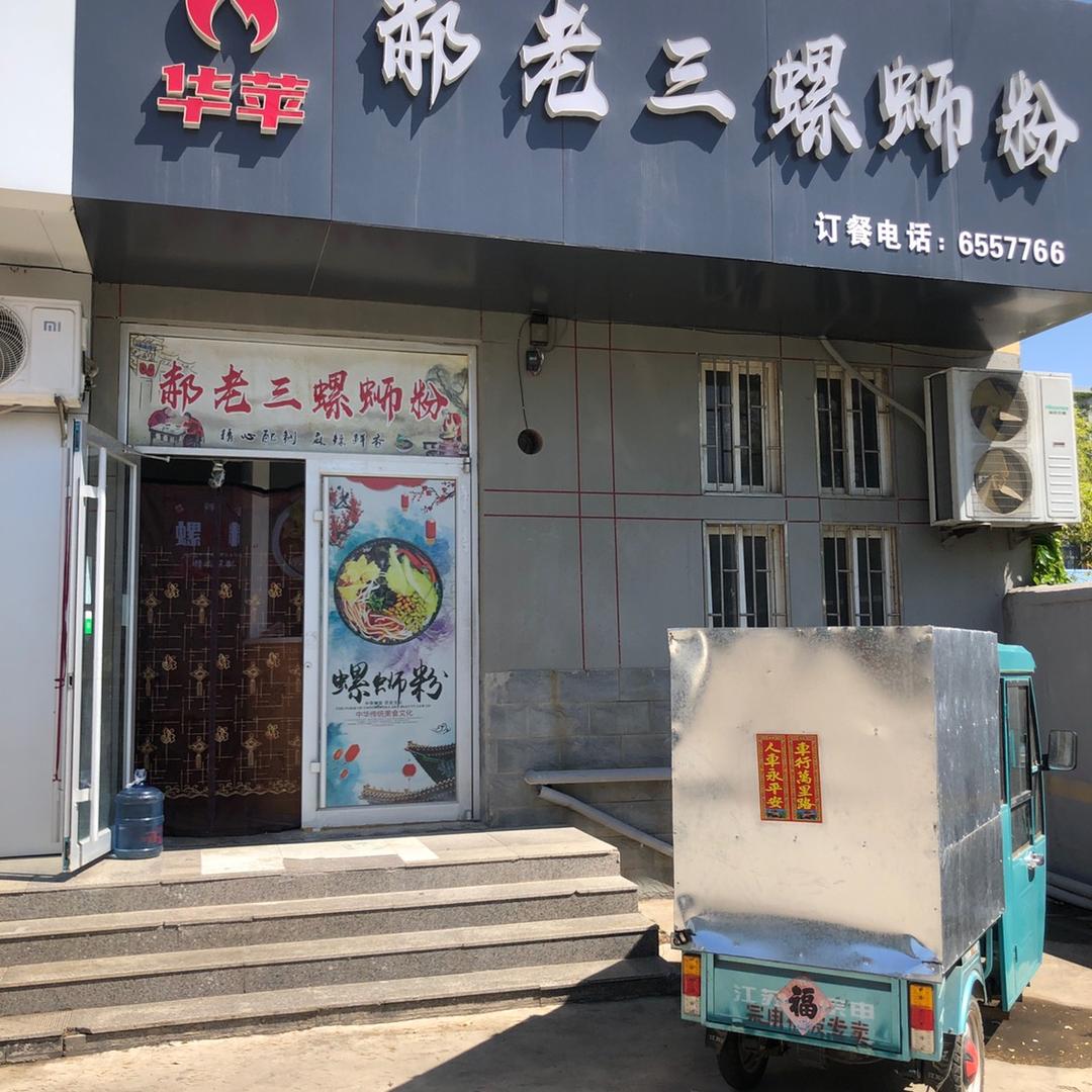 真心实意