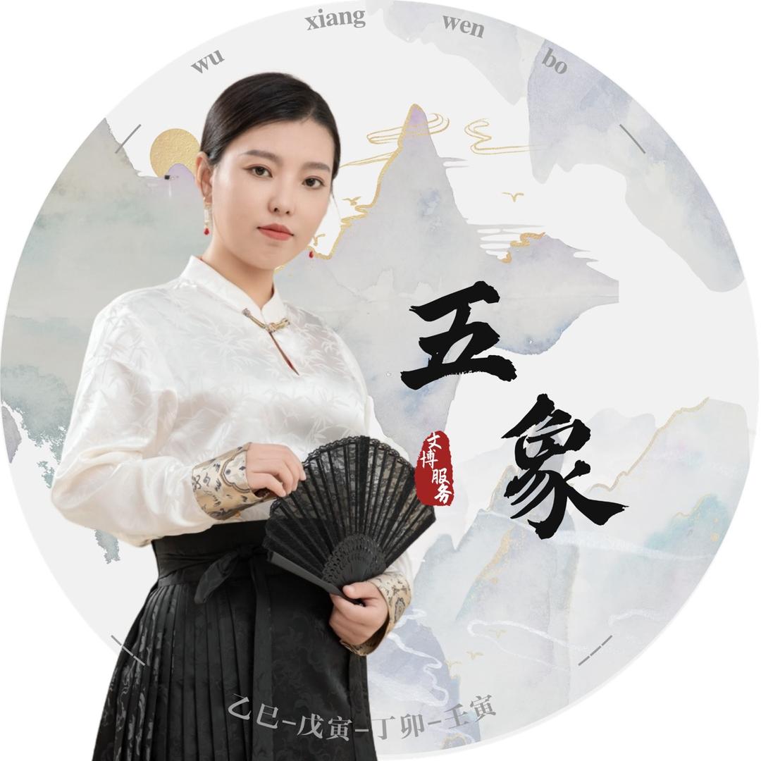 五象知名