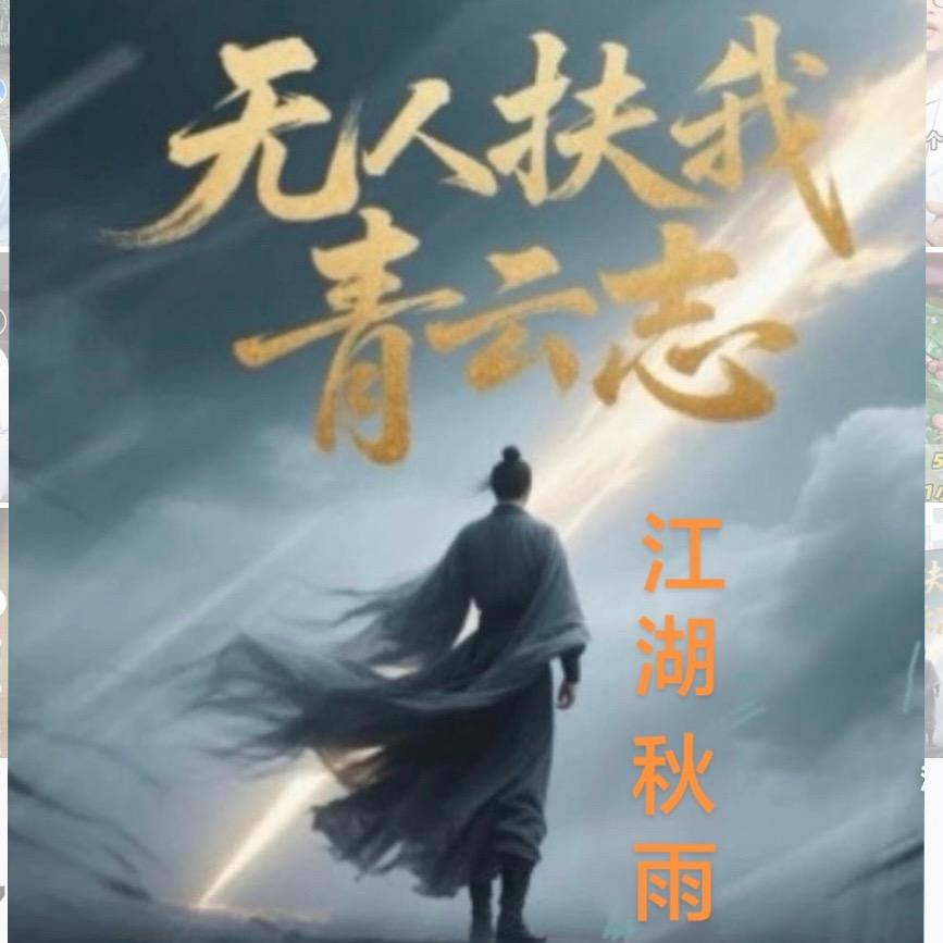 ✨江湖秋雨🌦️