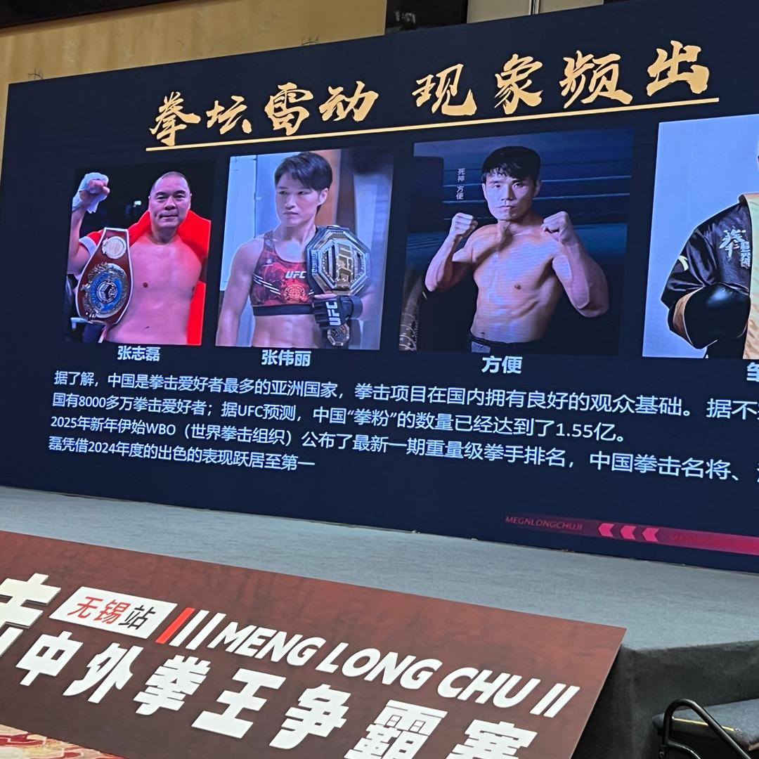 武林雄风赛事组