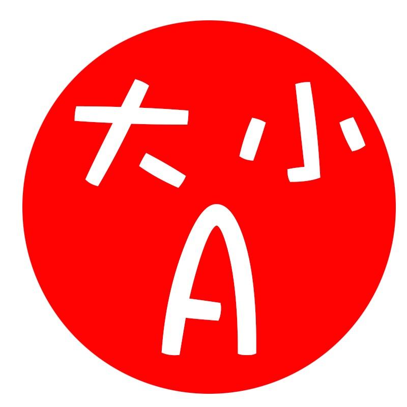 大小A女鞋