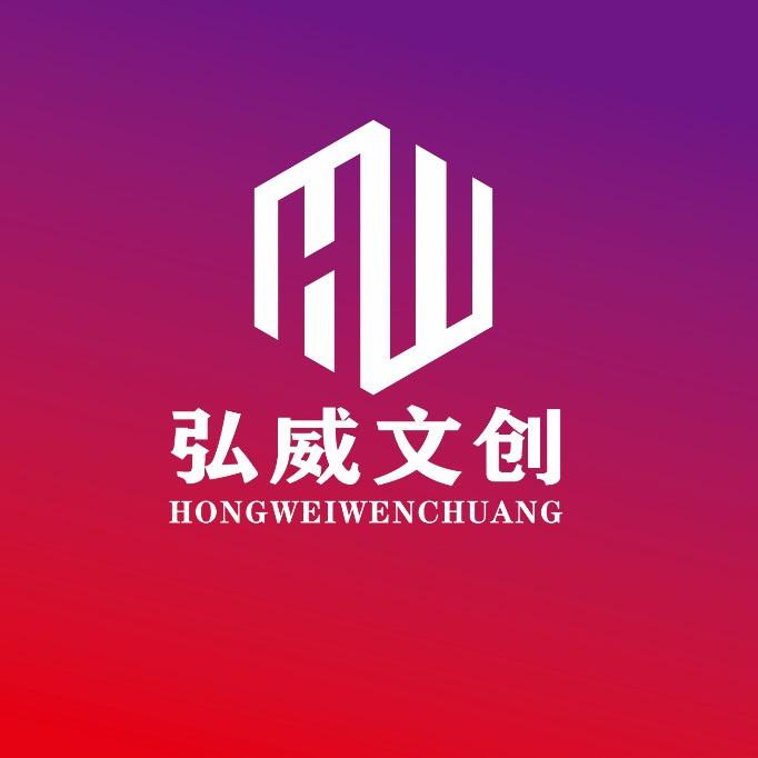 弘威创意手工坊
