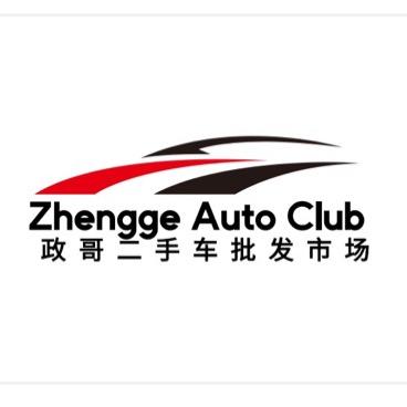 义乌政哥二手车批发市场(政）
