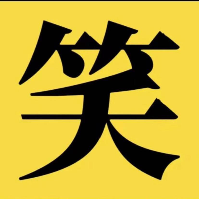 小艾「搞笑视频」