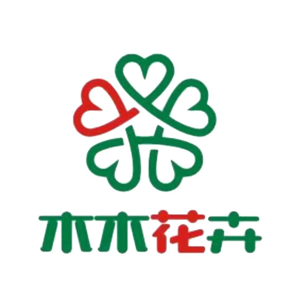 云南木木花卉小店