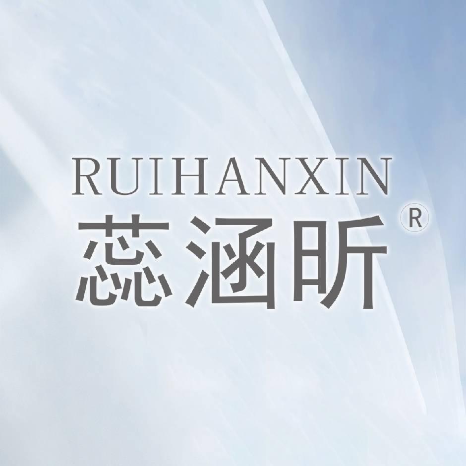 蕊涵昕（金裕名都店）