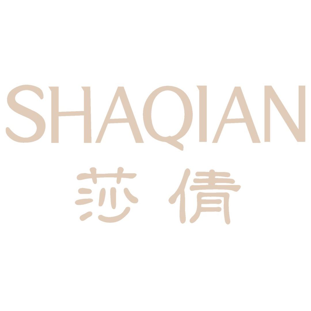 莎倩官方旗舰店