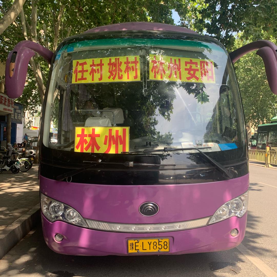 任村林州安阳早班车程志伟