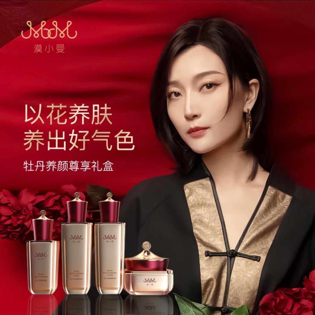 《杨小曼》护肤品v音乐分享