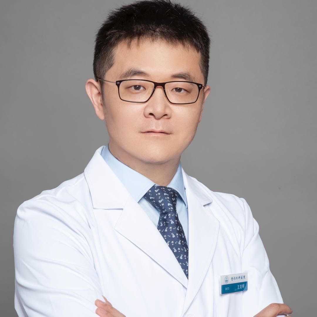 八大处整形医生王克明