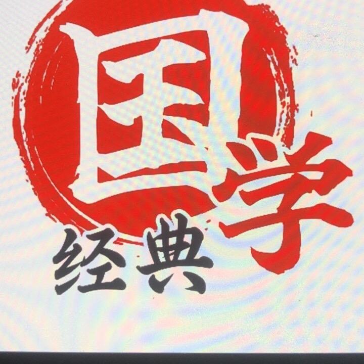 清阳先生