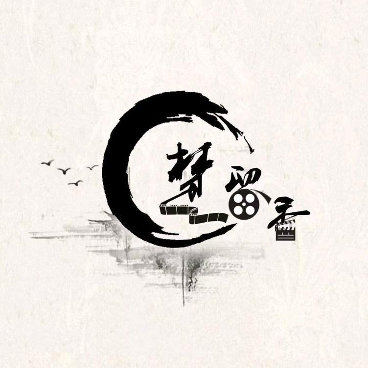 佛山楚留香影视头像
