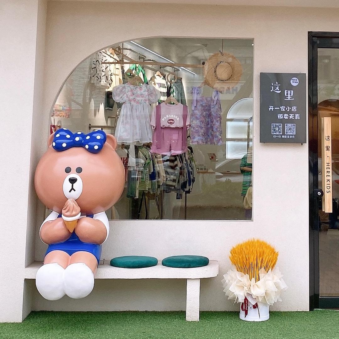 安新这里童装店 婷婷