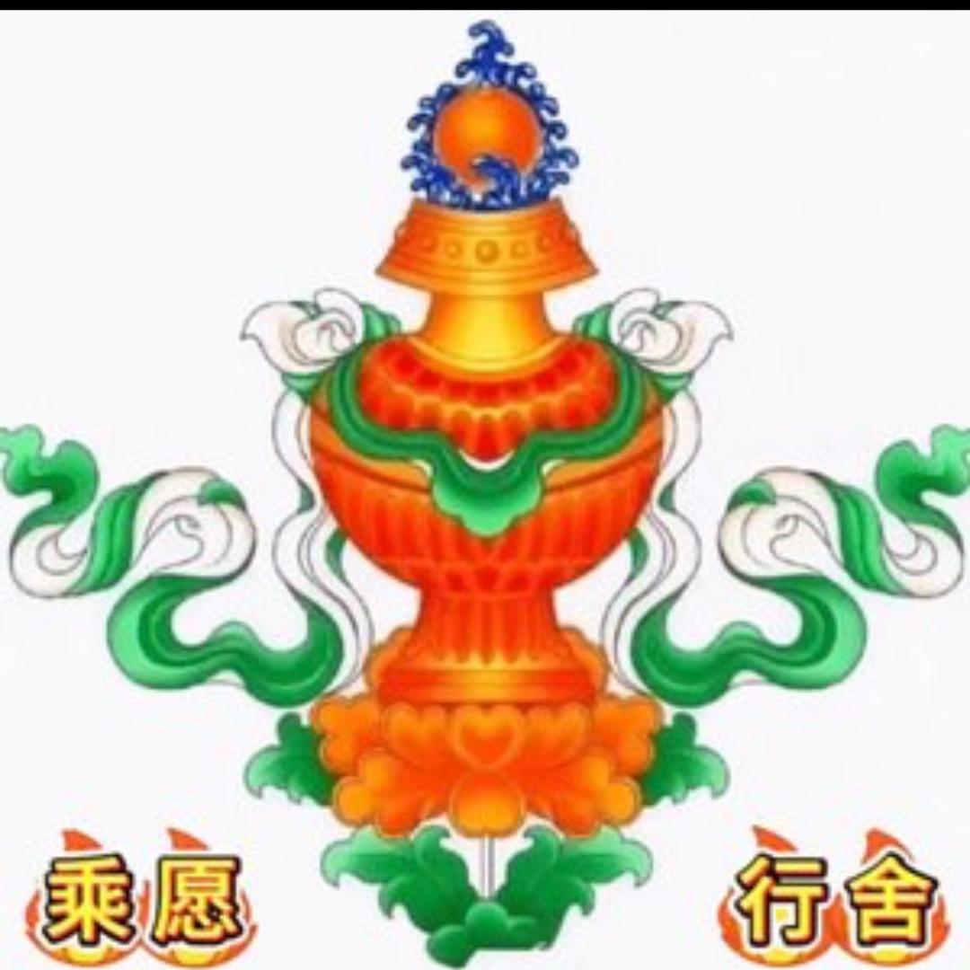 乘愿行舍