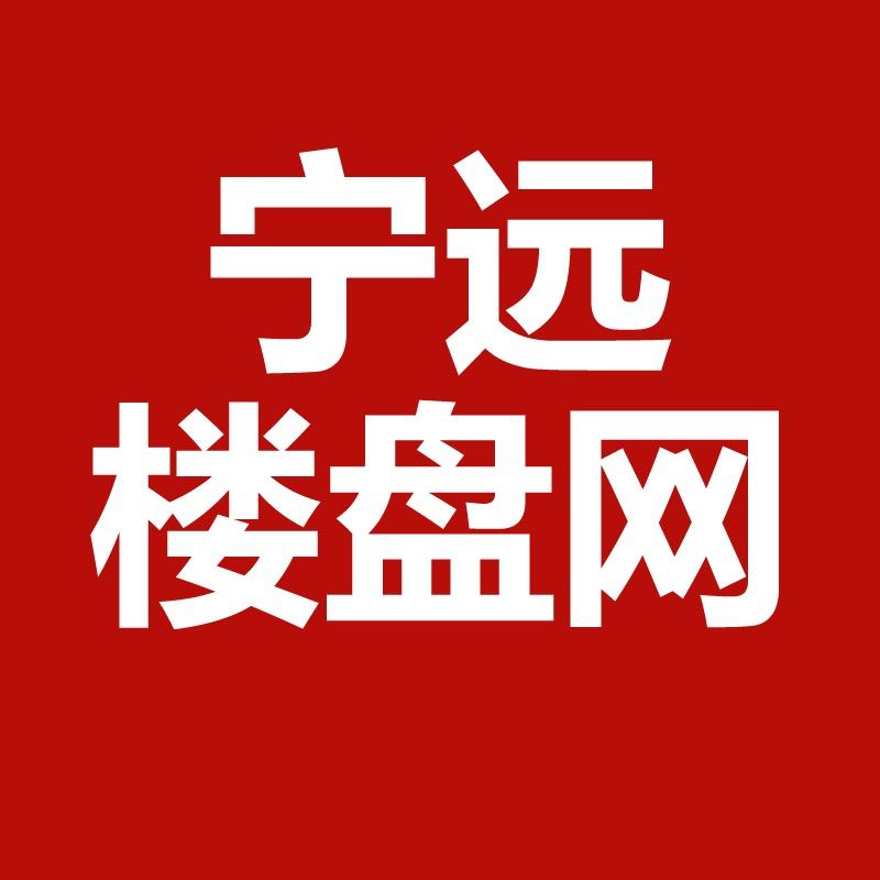 宁远楼盘网