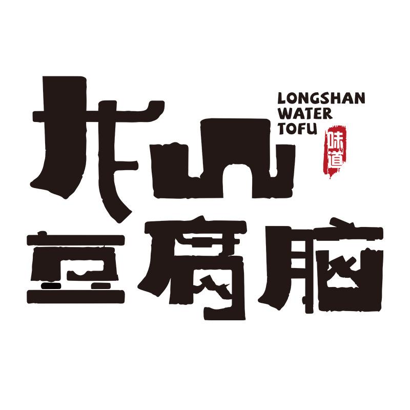 济南市章丘区豆鲜生豆腐坊