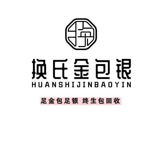 丹阳换氏珠宝（金包银）