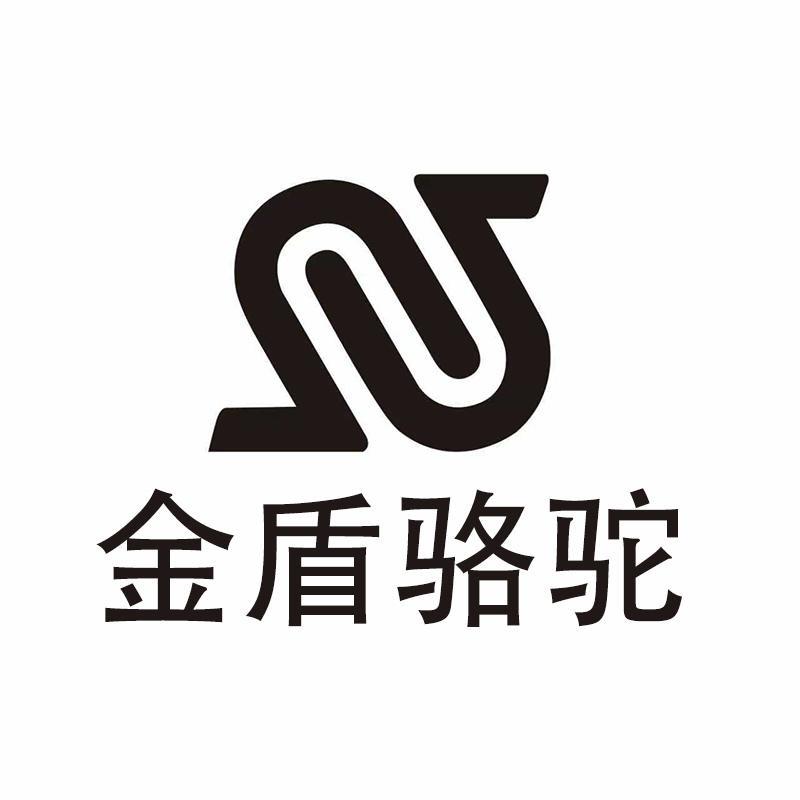 金盾骆驼服装户外店
