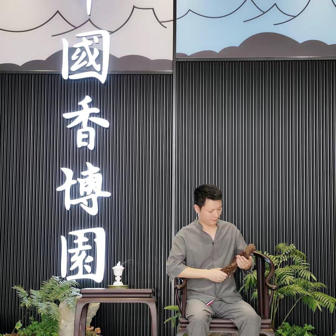 中国香博园沉香馆宠粉号