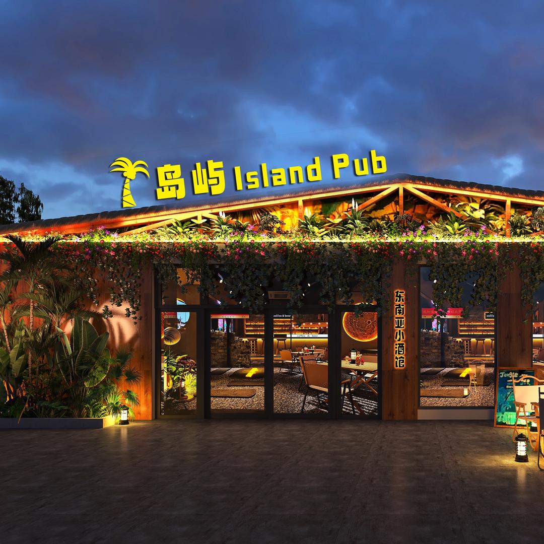 🌴岛屿Island Pub