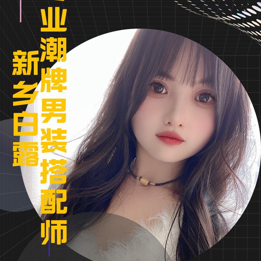 新乡白露悦盛潮牌店