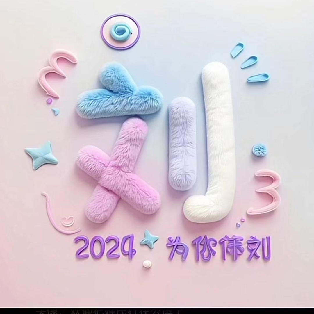 華麗D揹后