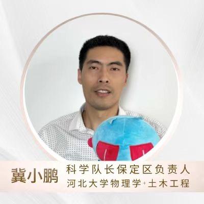 冀老师讲物理