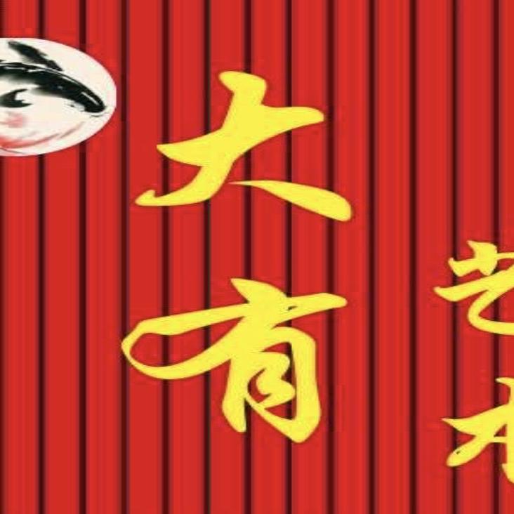 大有艺术沉香馆【1号店】只做天然野生沉香