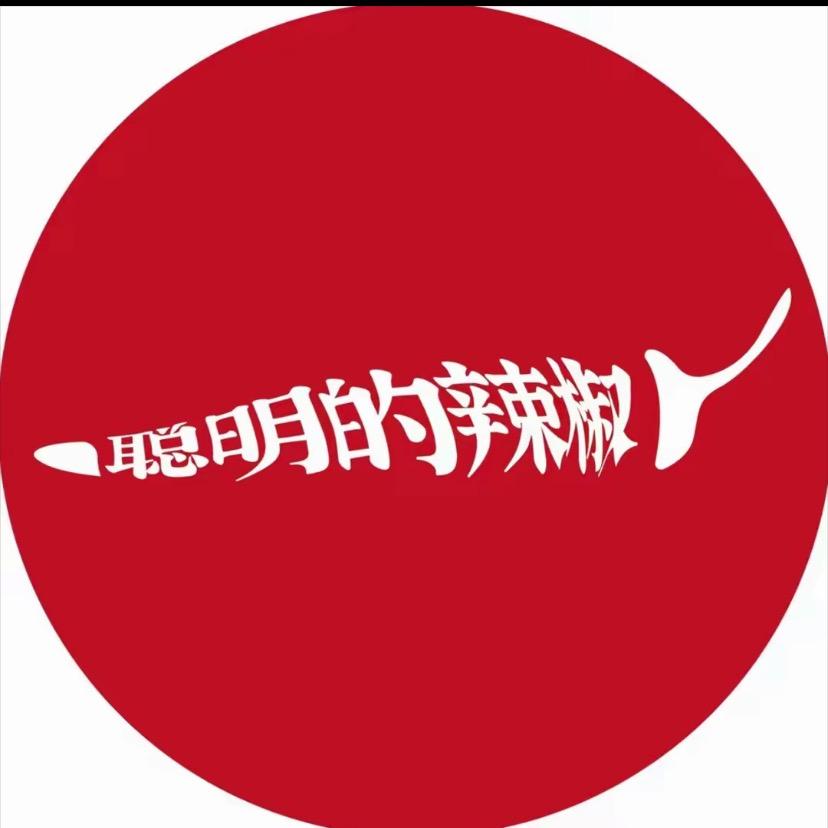 聪明的辣椒邵阳双清店