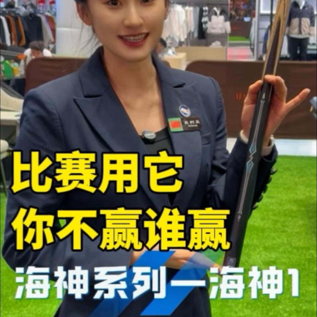 三大巨头台球器材