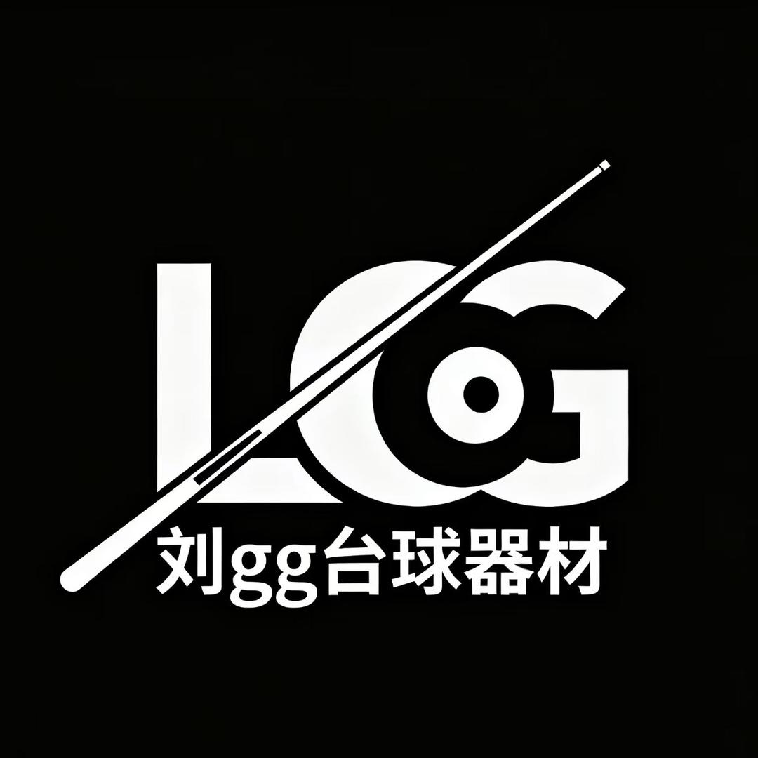 刘gg台球器材