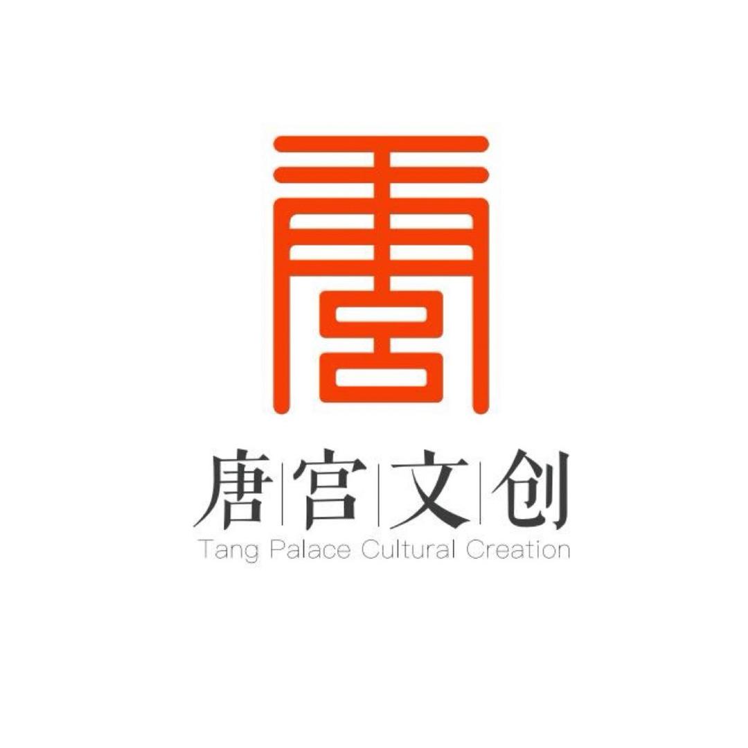 唐宫文创