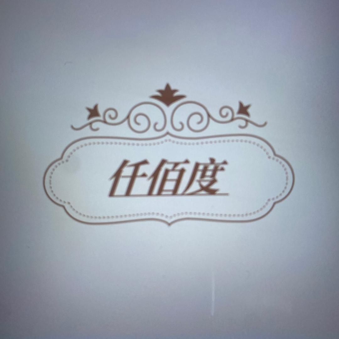 仟佰度购物甄选