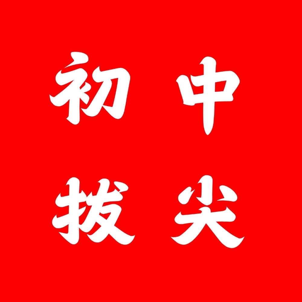 柒柒老师爱分享👩‍🏫