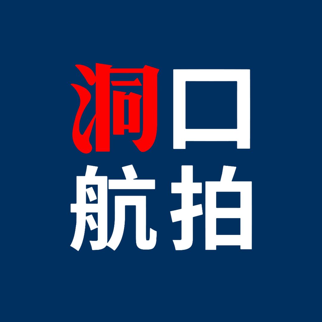 洞口航拍