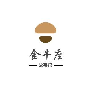 金牛座故事馆