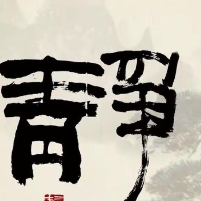 静陶居士