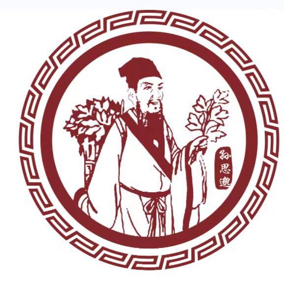 济源药王堂