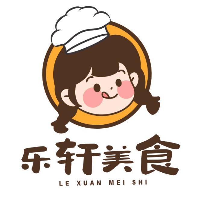 乐轩