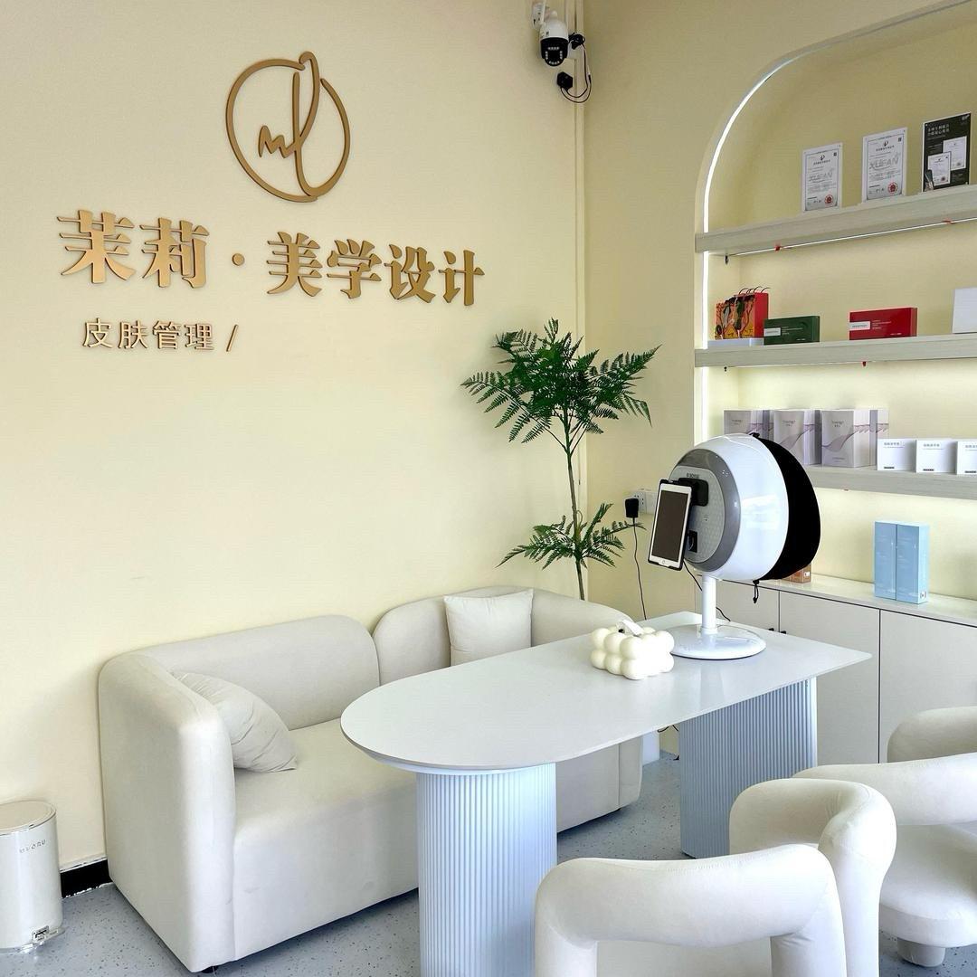 汝州市茉莉美学