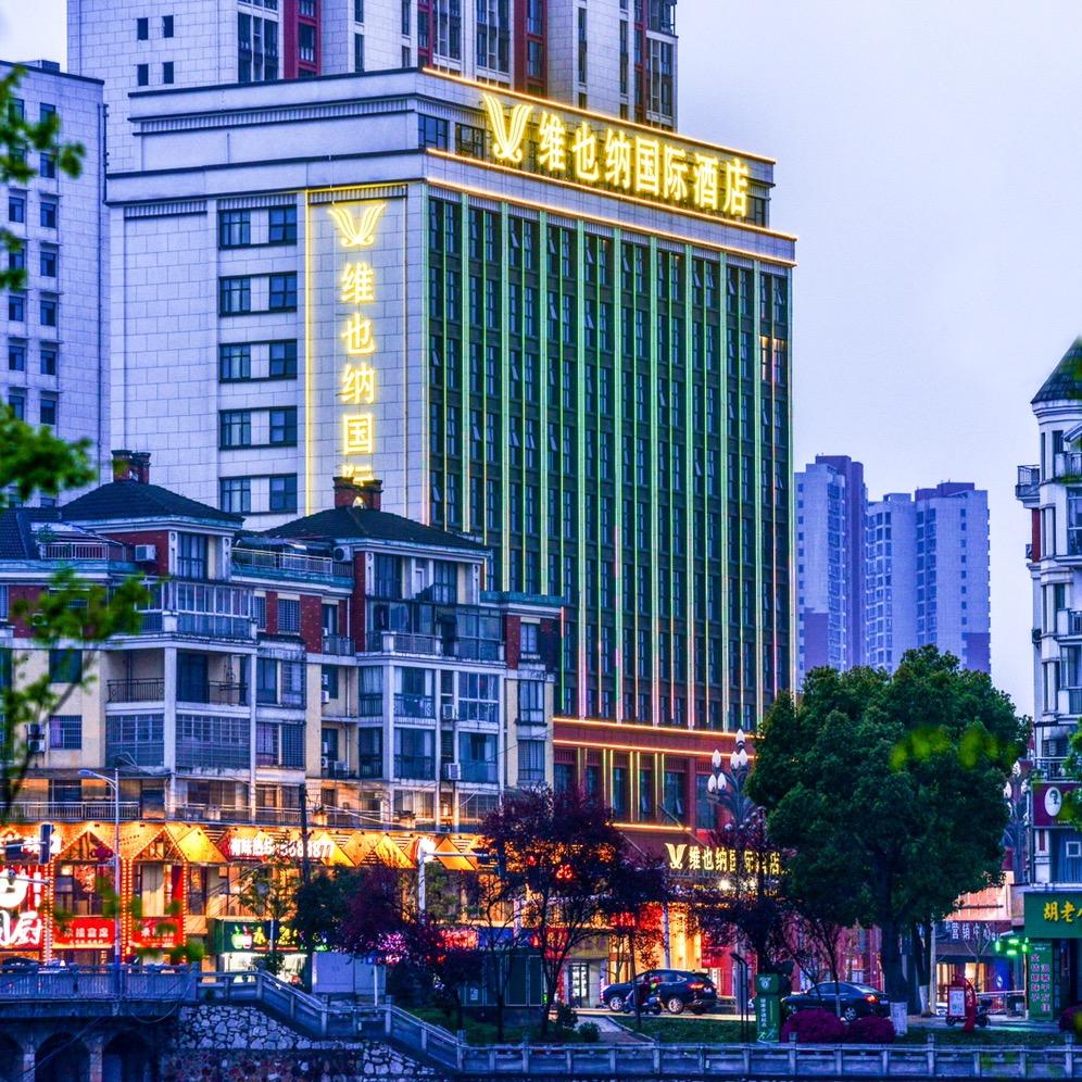 维也纳国际酒店（临澧四季红店）