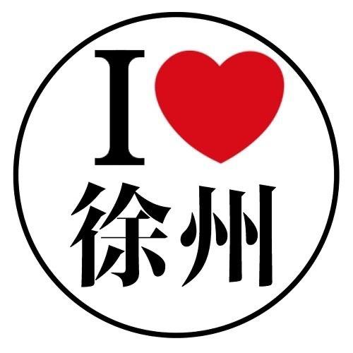 徐州吃玩团