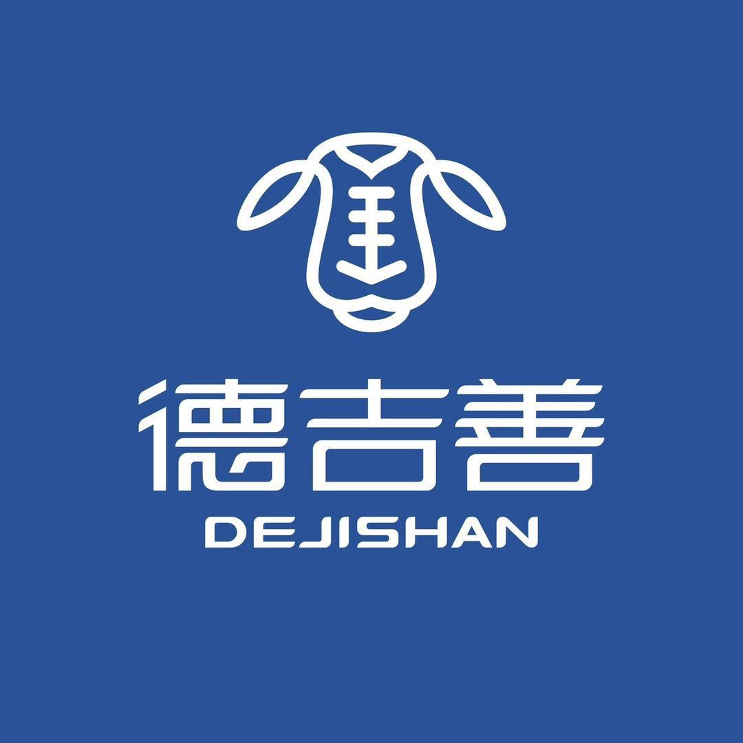 德吉善牛羊肉