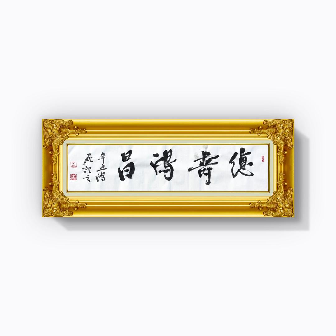 墨功