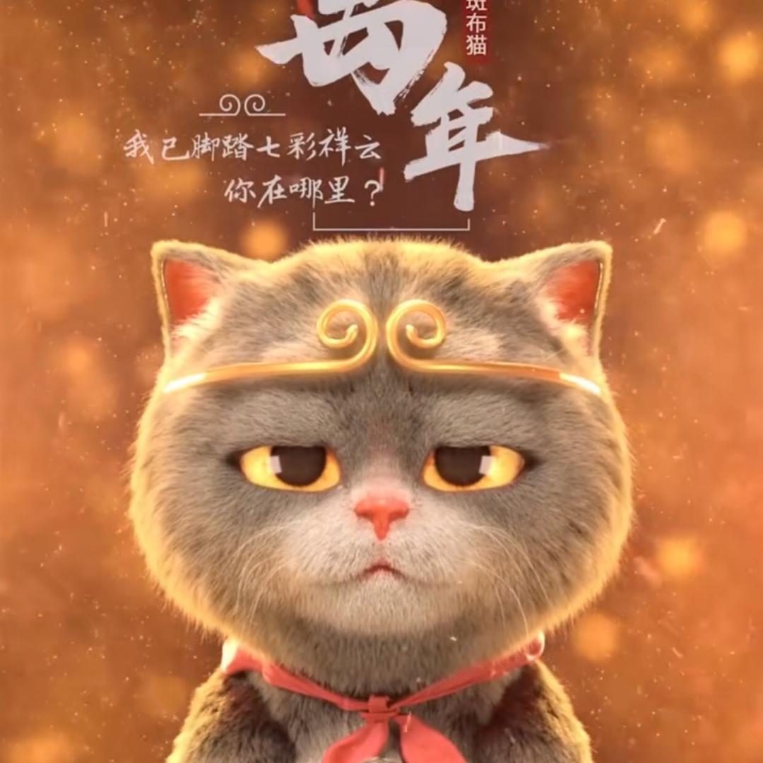 ღ᭄ꦿ大猫ꕥ᭄ꦿ