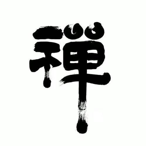 文化传承