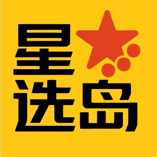 星选岛·晋阳湖店