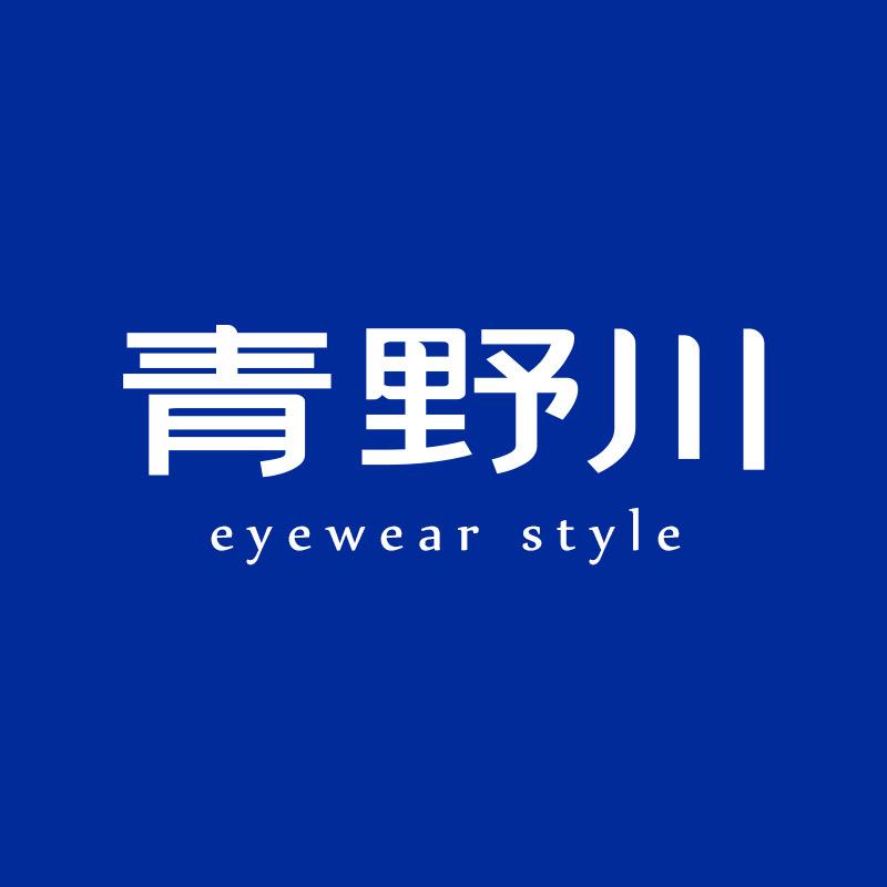 青野川眼镜