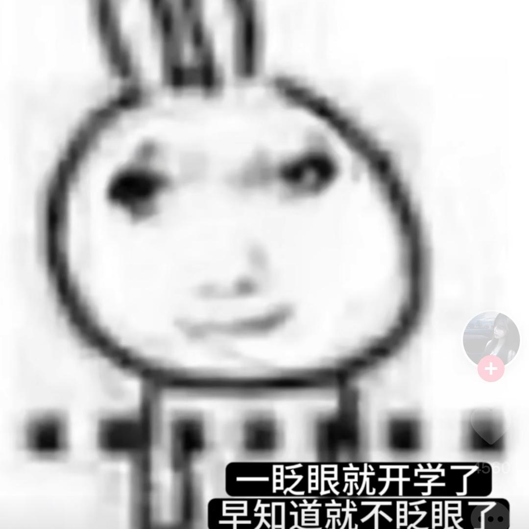 哈哈哈哈哈